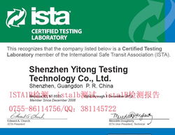 深圳市一通檢測技術電子產品包裝產品列表與銷售服務