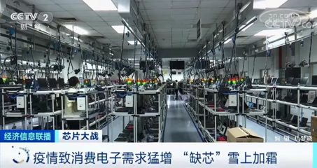芯片價格飆漲五倍，全球產業鏈承壓 從‘買不到’到‘買不起’的困局
